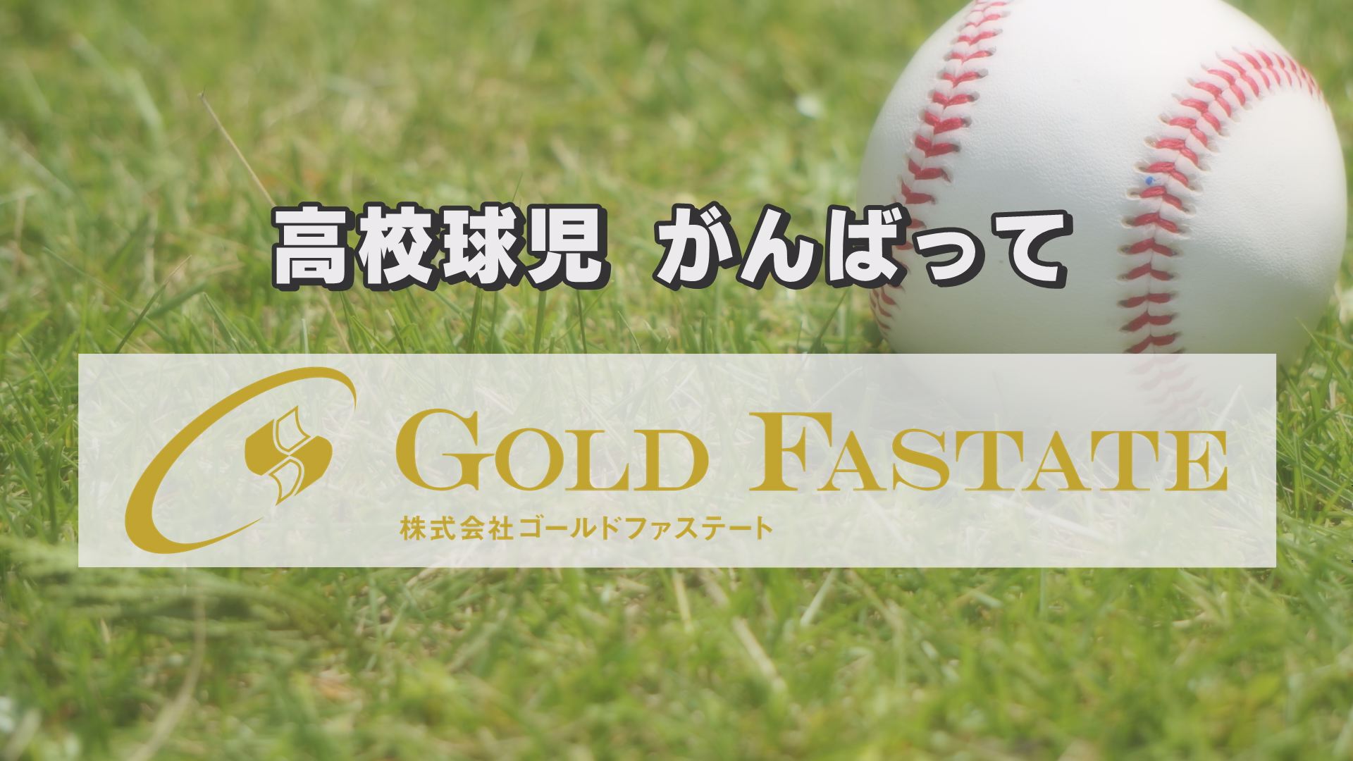 第100回 全国高等学校野球選手権大会 記念グッズセット 黒の+