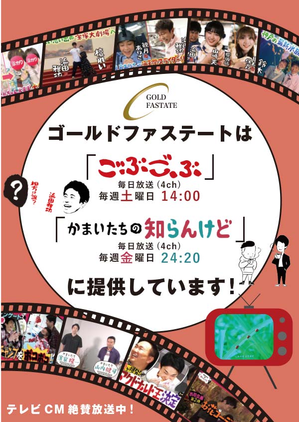 ごぶごぶ20220921-営業用資料-L