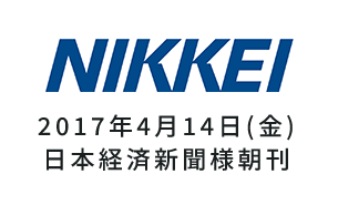 日本経済新聞